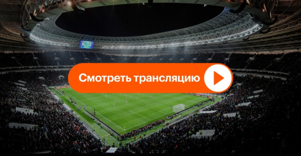 Страсбур &ndash; Майнц: во сколько начнётся матч Лиги конференций УЕФА и где смотреть трансляцию 16 апреля 2026 года