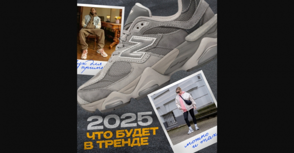 5 обувных гибридов, которые покорят лето 2025 года