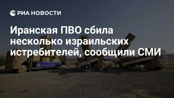 Иранская ПВО за час уничтожила десять израильских дронов
