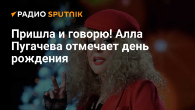 Михаил Прохоров готов приветствовать Аллу Пугачеву в "Правом деле"